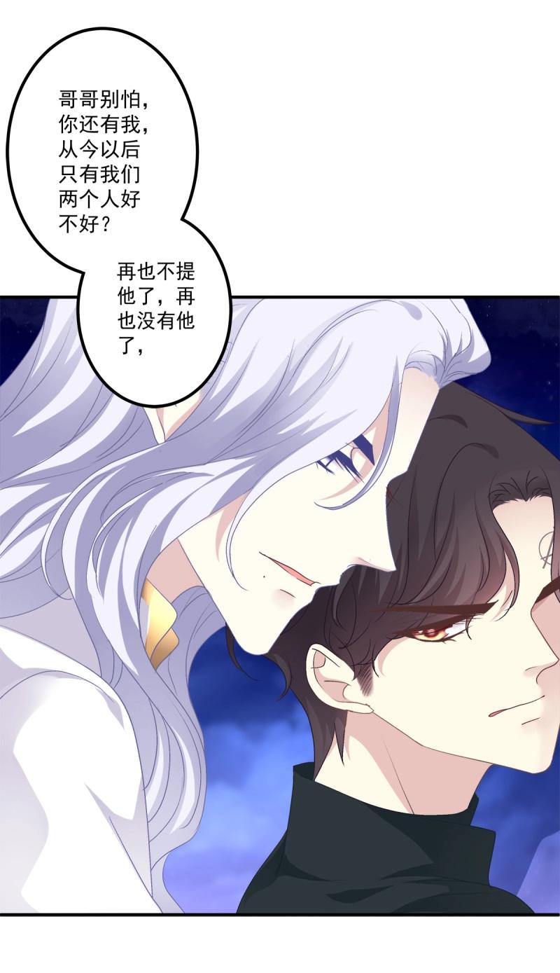 第50话 从今以后你的世界只有我！(1/2)-第96话