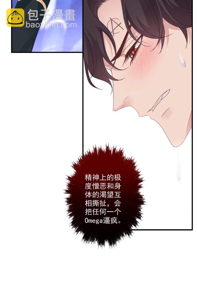 第50话 从今以后你的世界只有我！(1/2)-第96话