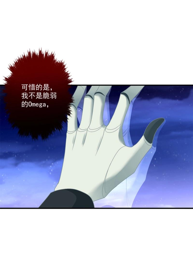 第50话 从今以后你的世界只有我！(1/2)-第96话