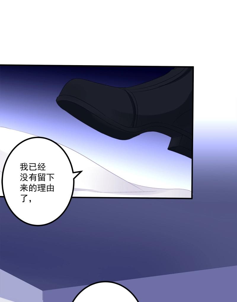 第50话 从今以后你的世界只有我！(1/2)-第96话