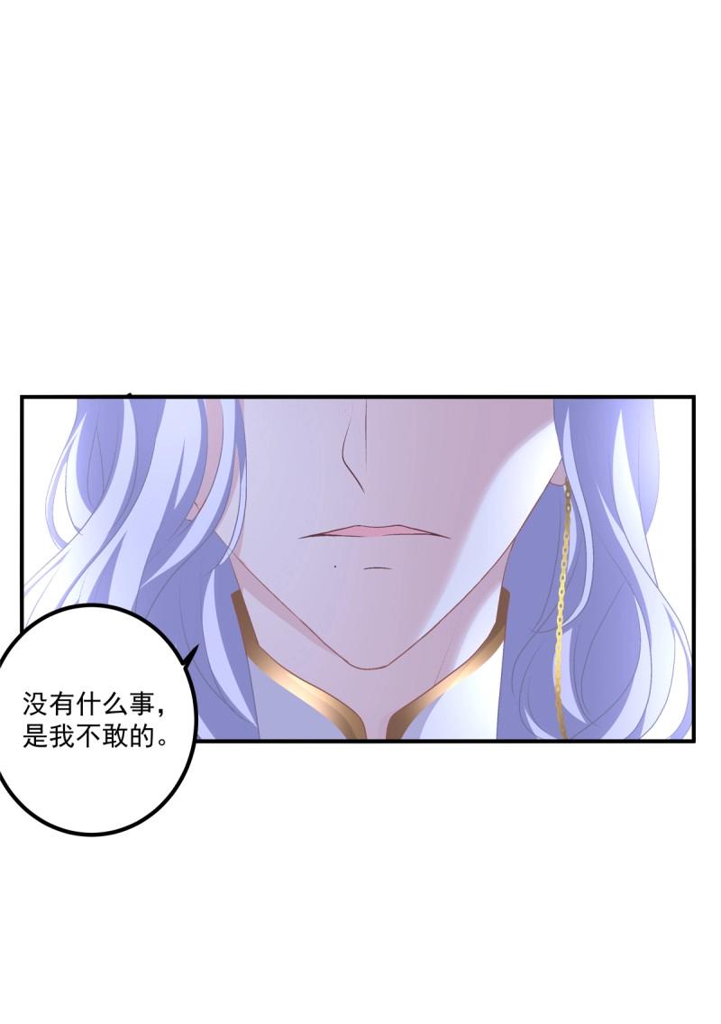 第50话 从今以后你的世界只有我！(1/2)-第96话