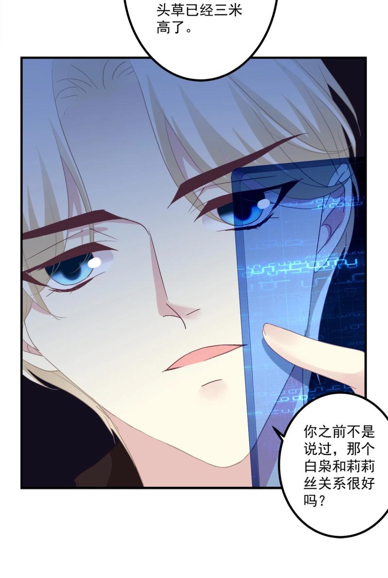 第52话 黑暗中的莉莉丝！(1/2)-第98话