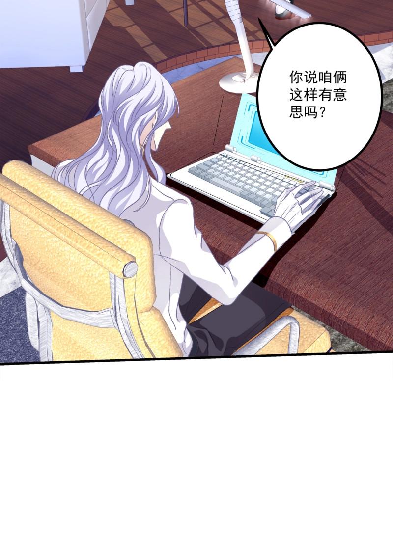 第52话 黑暗中的莉莉丝！(1/2)-第98话