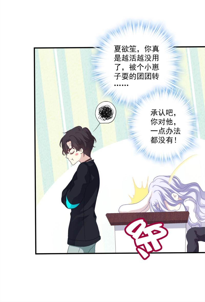 第52话 黑暗中的莉莉丝！(1/2)-第98话