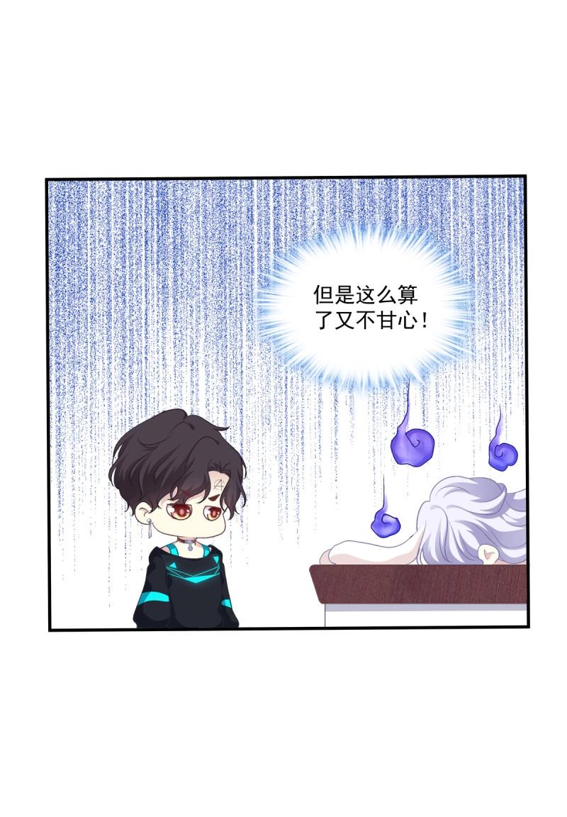 第52话 黑暗中的莉莉丝！(1/2)-第98话