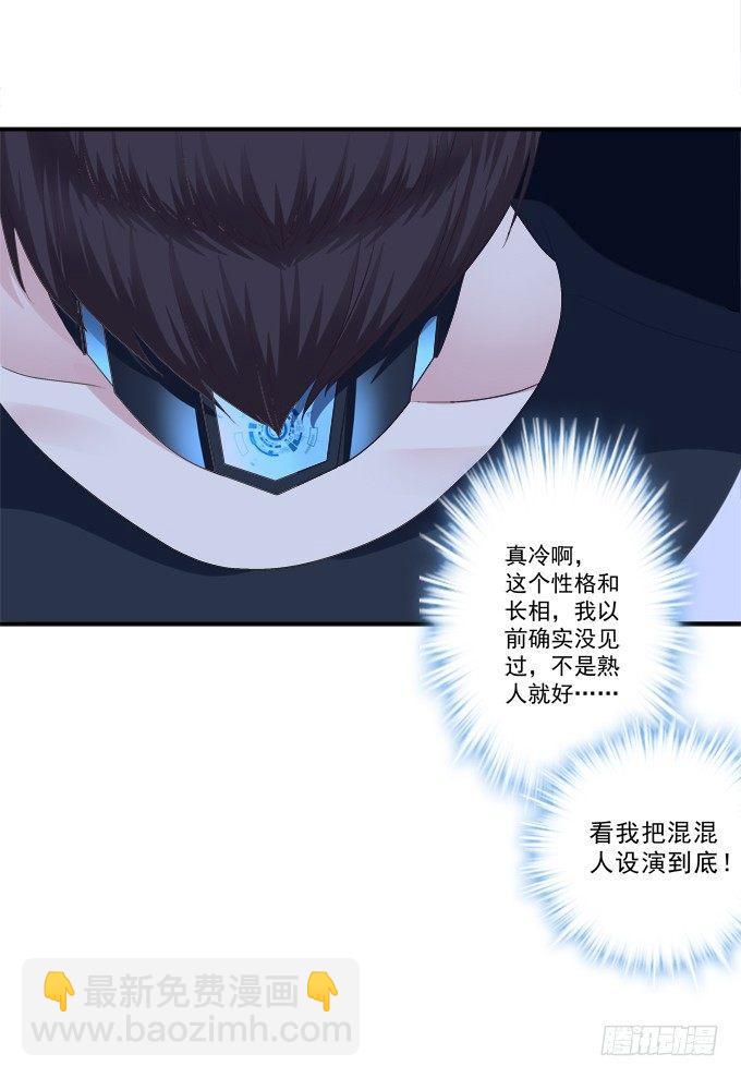 笙哥哥，认出我了吗？(1/2)-第2话