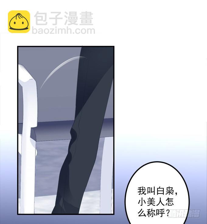 笙哥哥，认出我了吗？(1/2)-第2话
