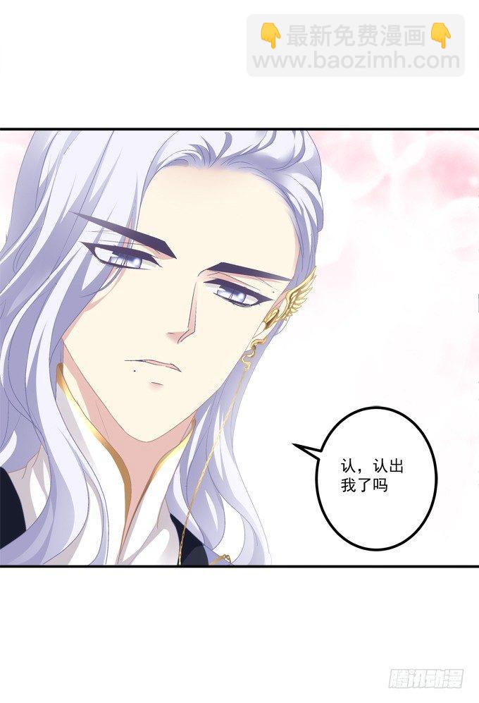 笙哥哥，认出我了吗？(1/2)-第2话