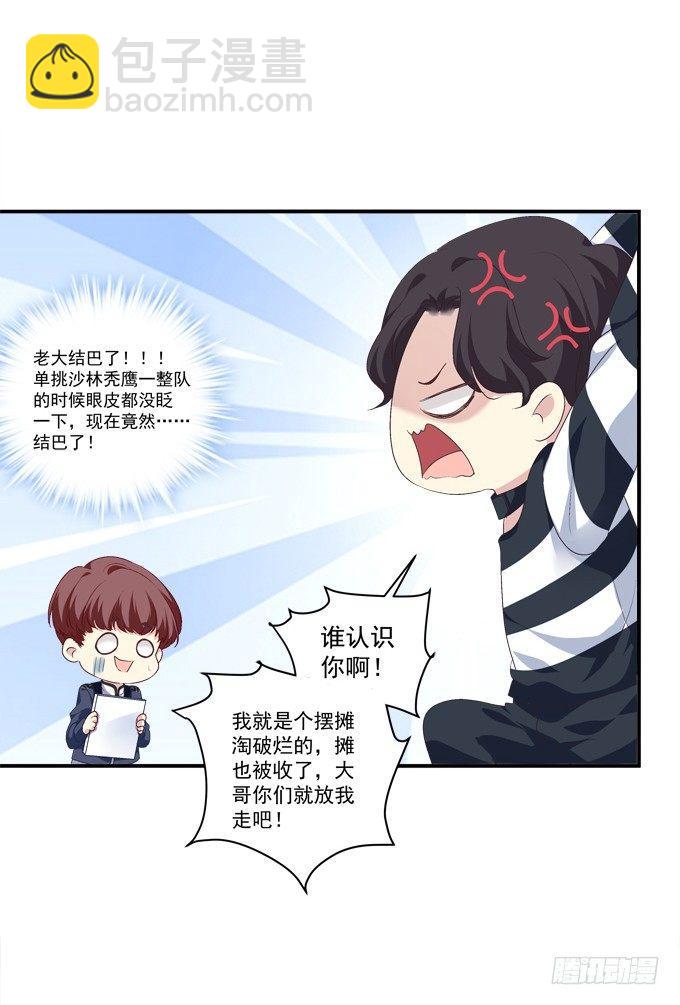 笙哥哥，认出我了吗？(1/2)-第2话