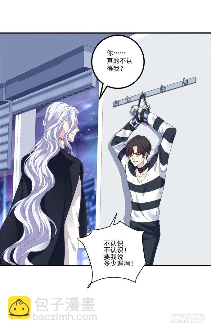 笙哥哥，认出我了吗？(1/2)-第2话
