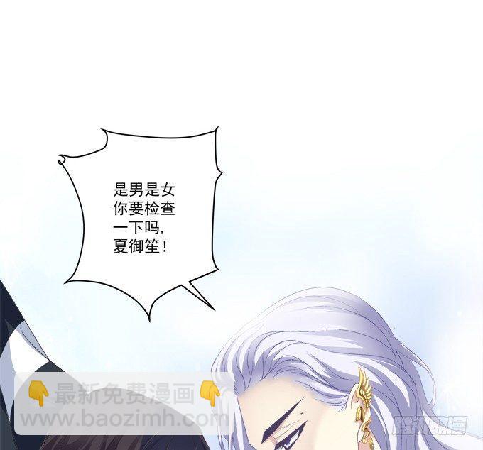 笙哥哥，认出我了吗？(1/2)-第2话