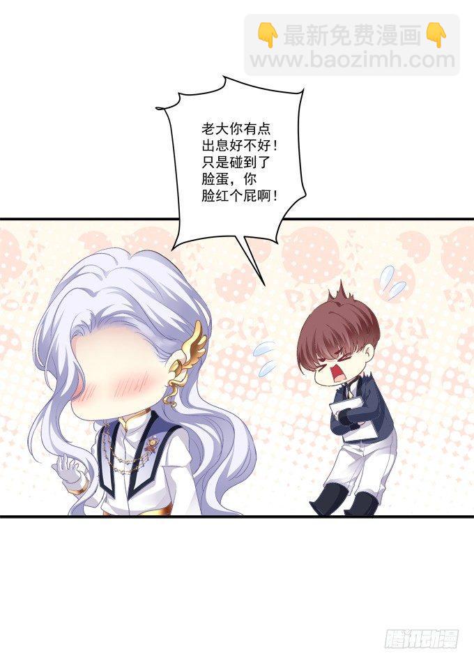 笙哥哥，认出我了吗？(1/2)-第2话