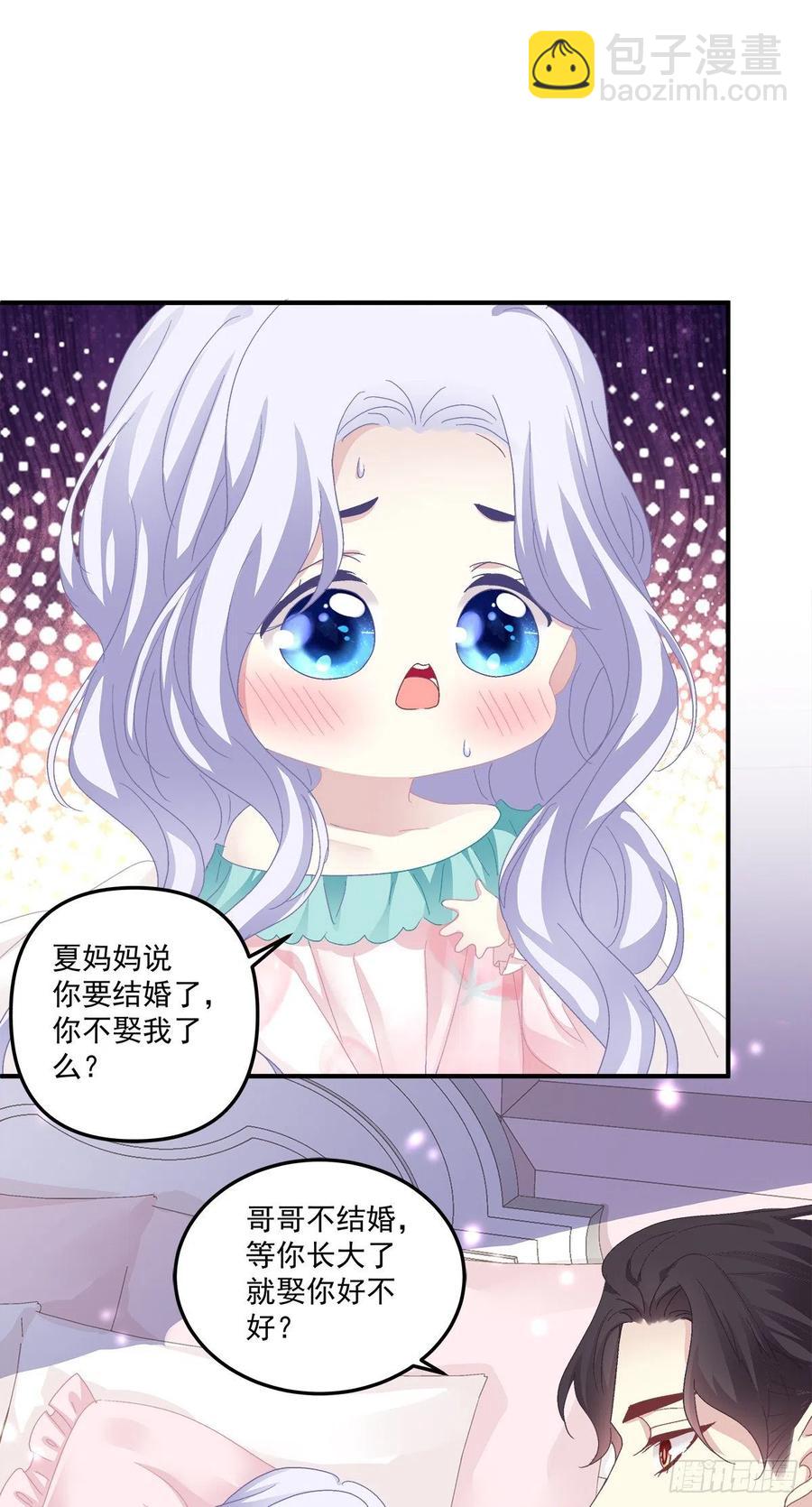 第一次被妄之拒绝！(1/2)-第102话