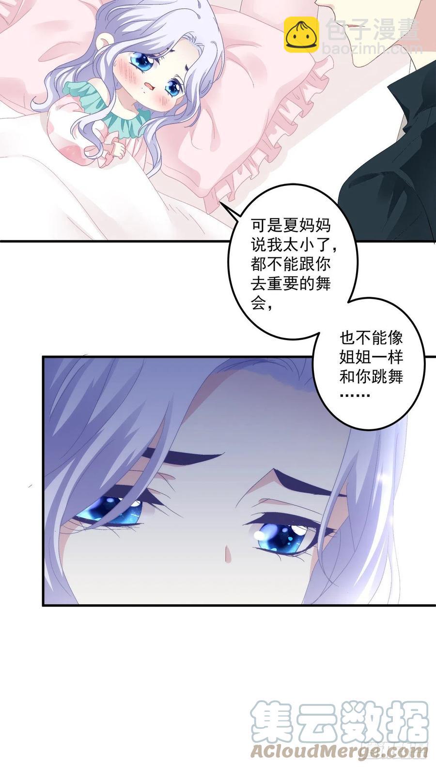 第一次被妄之拒绝！(1/2)-第102话