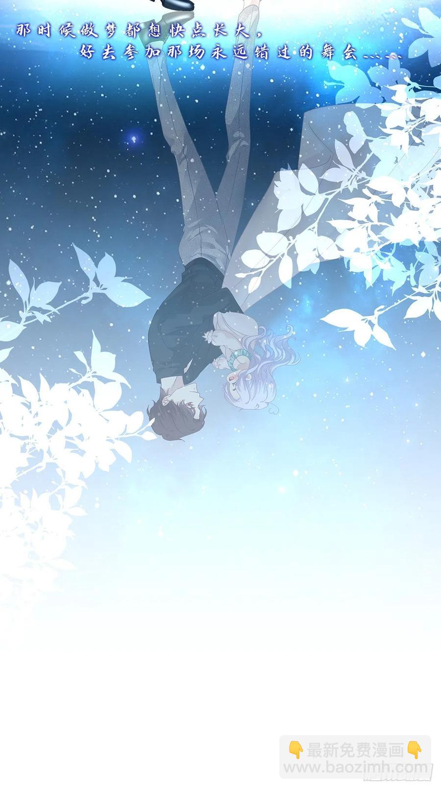 第一次被妄之拒绝！(1/2)-第102话