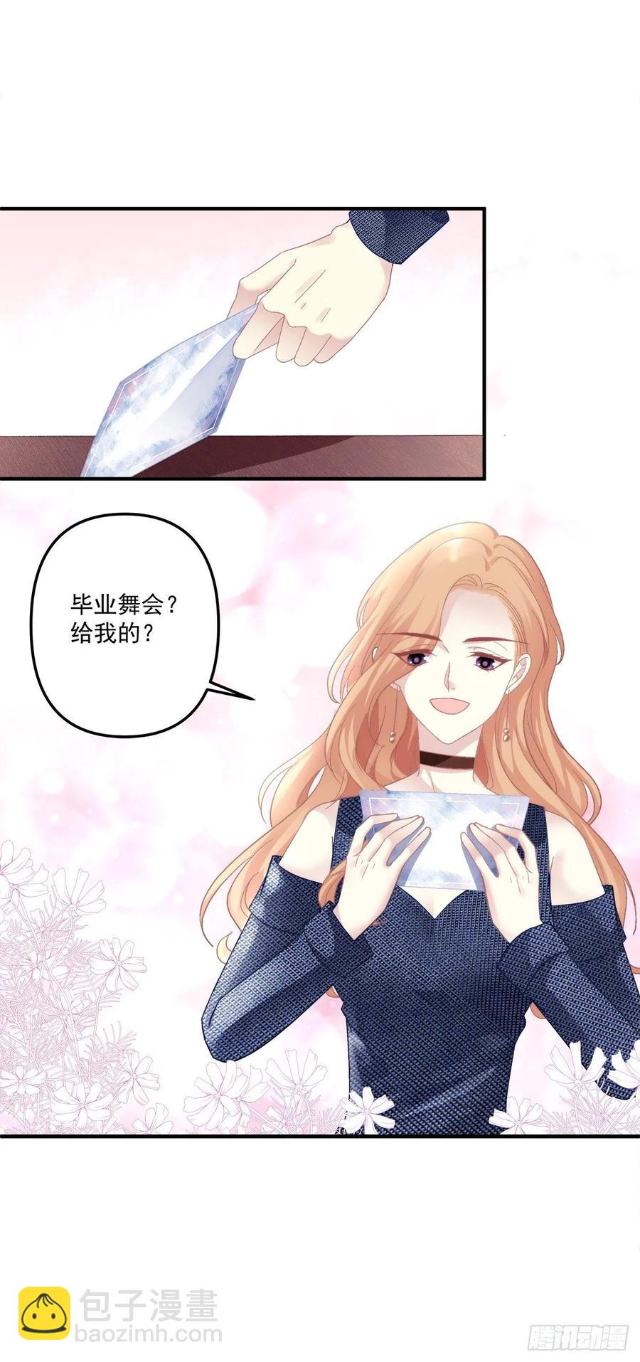 第一次被妄之拒绝！(1/2)-第102话
