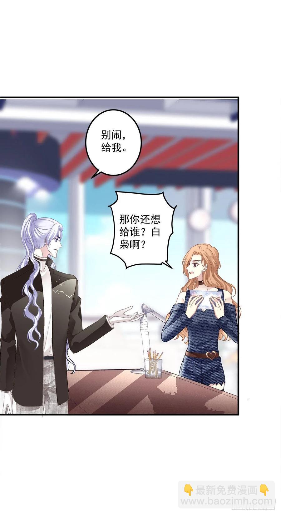 第一次被妄之拒绝！(1/2)-第102话