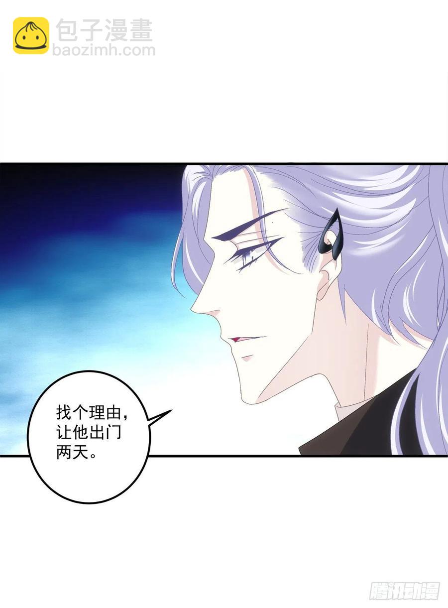 第一次被妄之拒绝！(1/2)-第102话