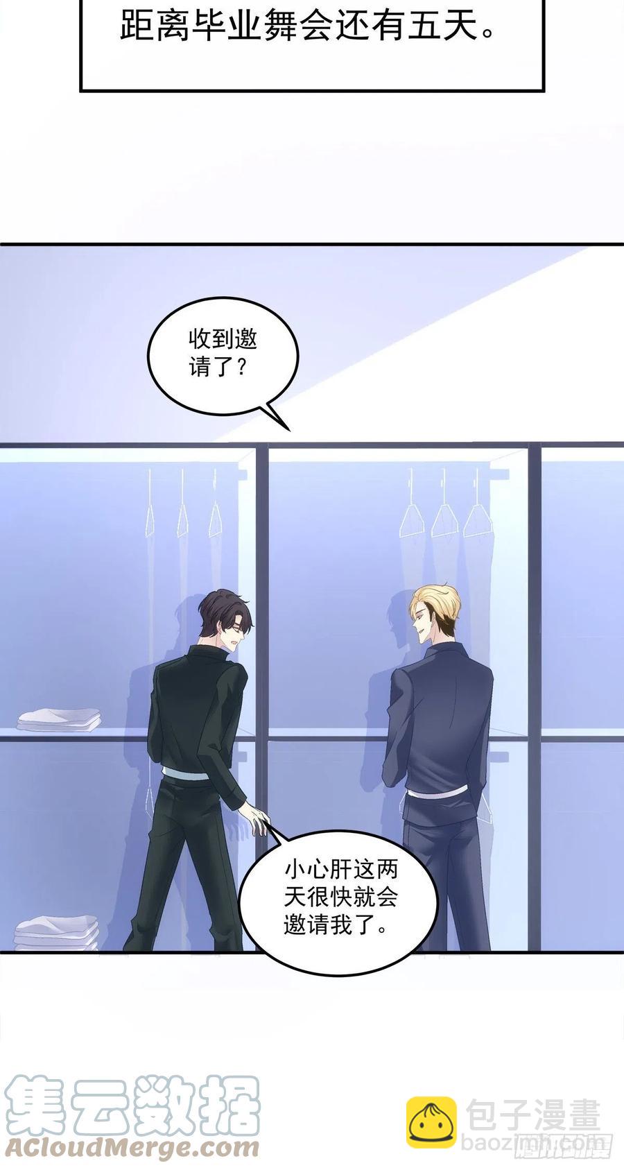 第一次被妄之拒绝！(1/2)-第102话