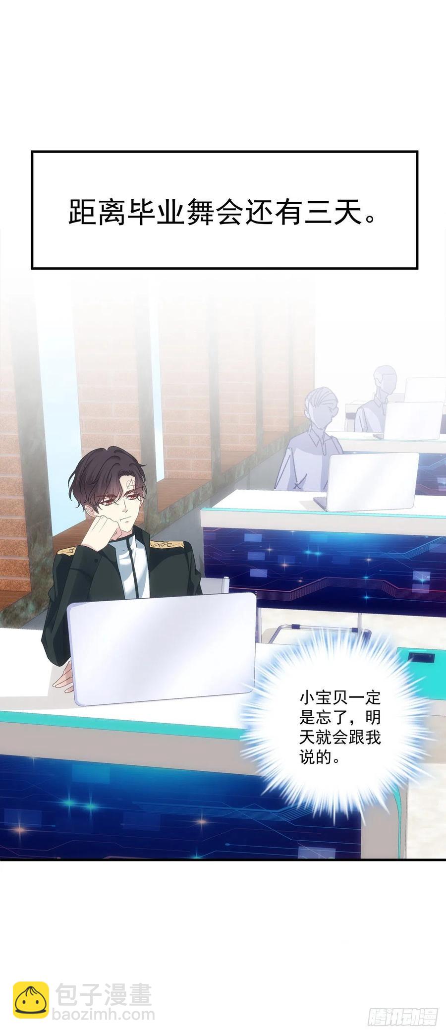 第一次被妄之拒绝！(1/2)-第102话