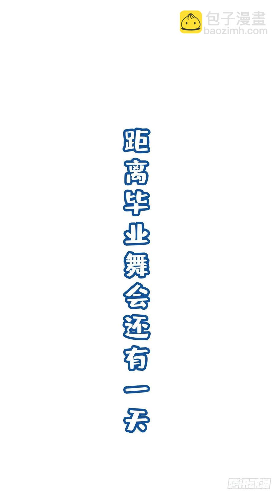 第一次被妄之拒绝！(1/2)-第102话