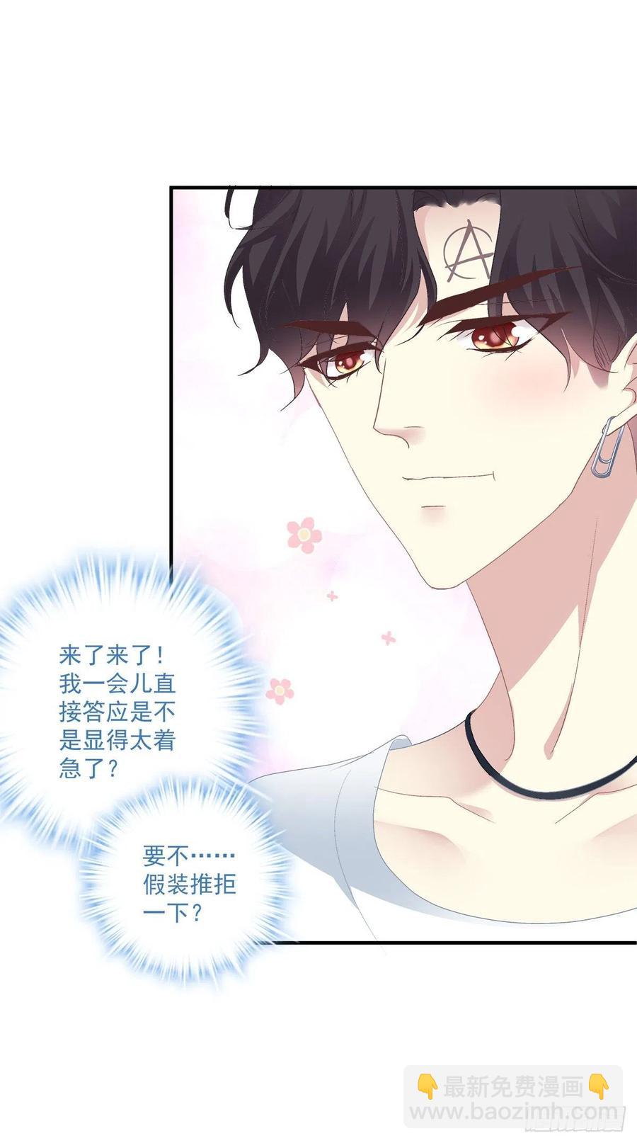 第一次被妄之拒绝！(1/2)-第102话