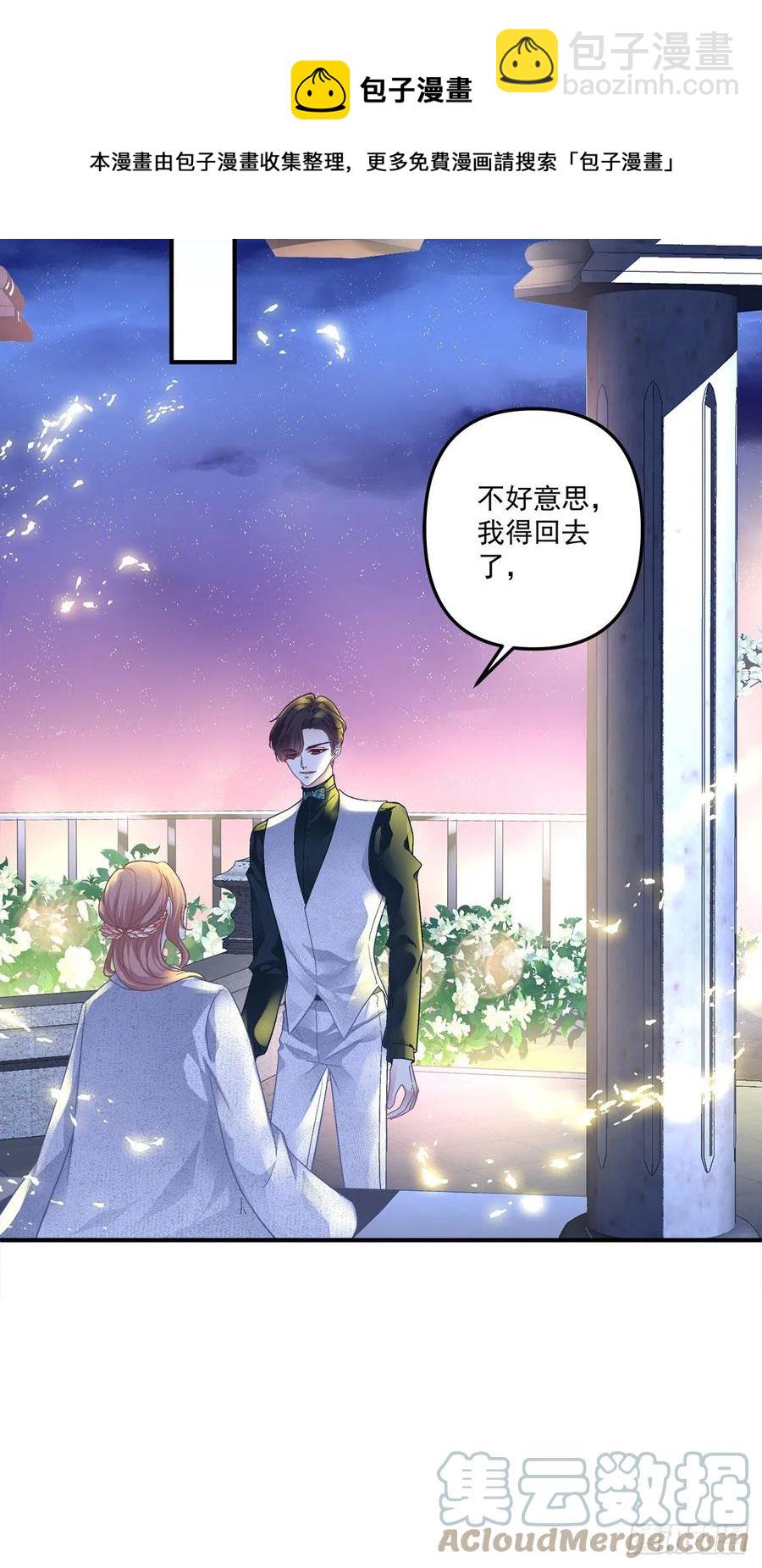 第一次被妄之拒绝！(1/2)-第102话