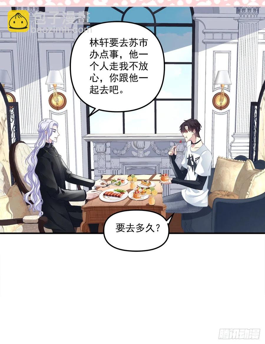 第一次被妄之拒绝！(1/2)-第102话