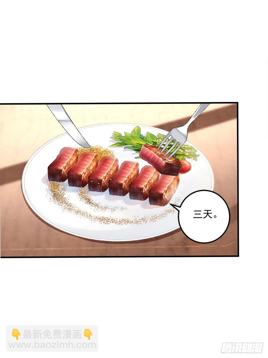 第一次被妄之拒绝！(1/2)-第102话