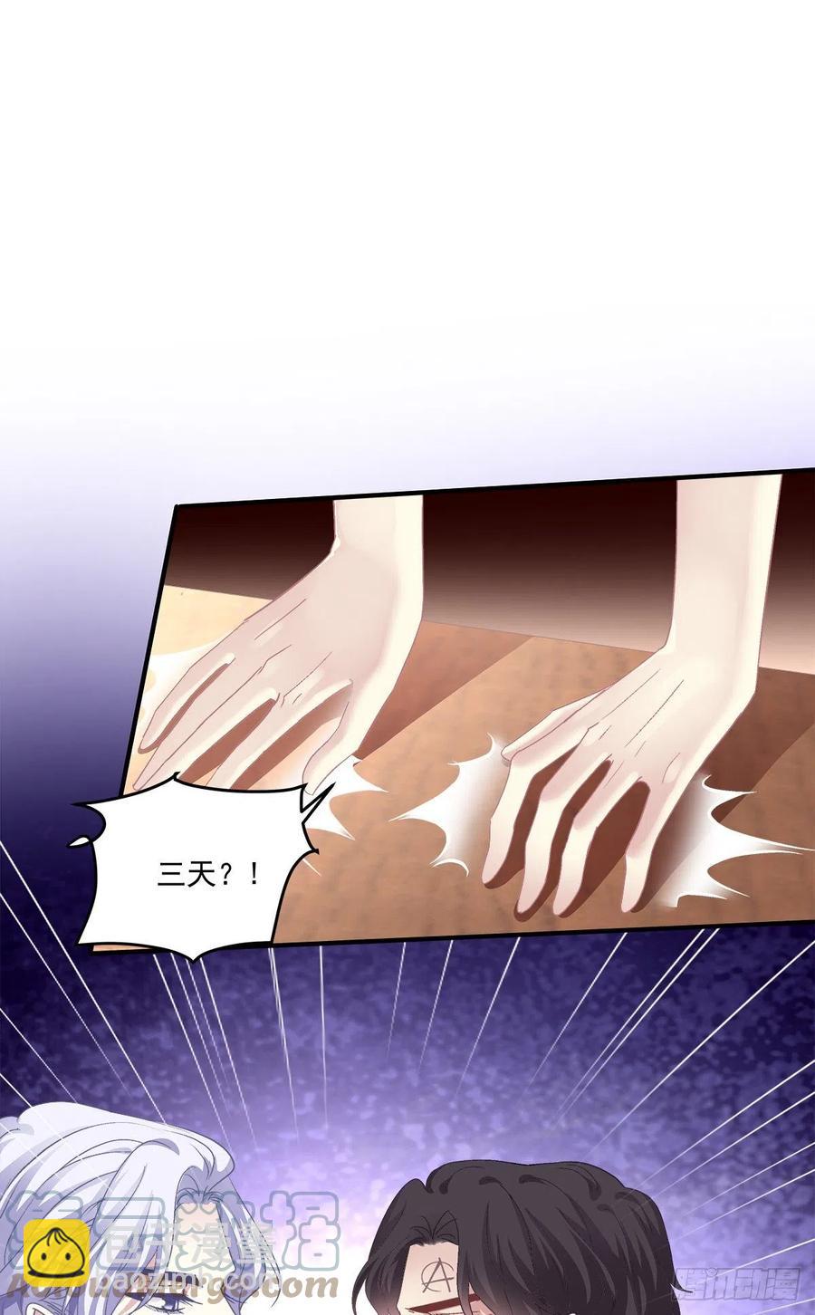 第一次被妄之拒绝！(1/2)-第102话
