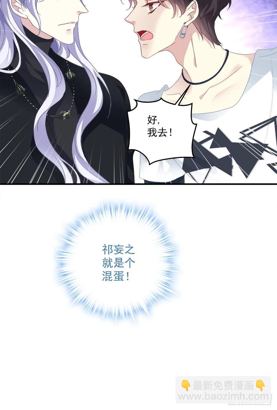 第一次被妄之拒绝！(1/2)-第102话