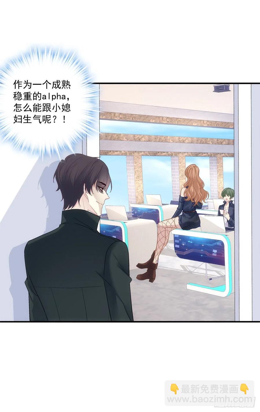 第一次被妄之拒绝！(1/2)-第102话