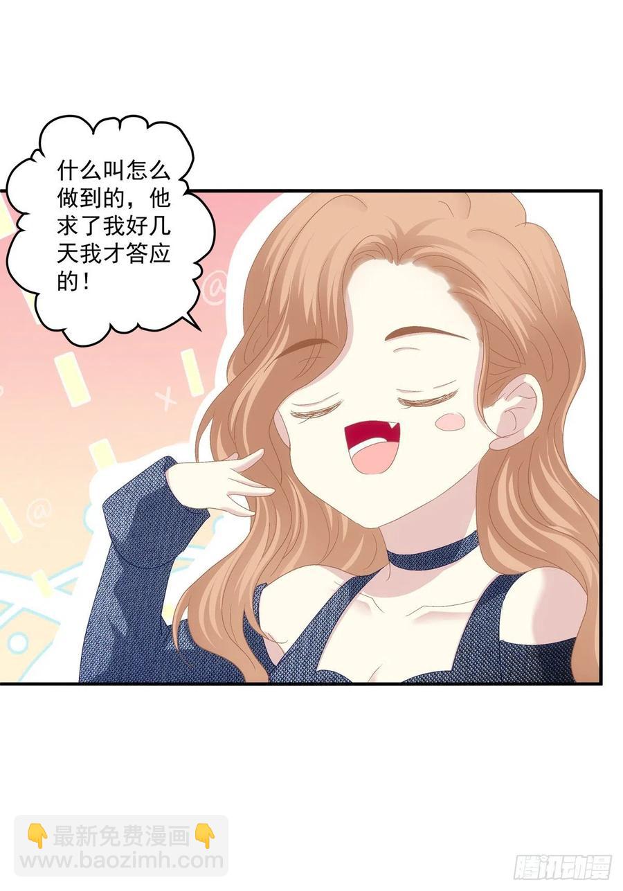 第一次被妄之拒绝！(1/2)-第102话