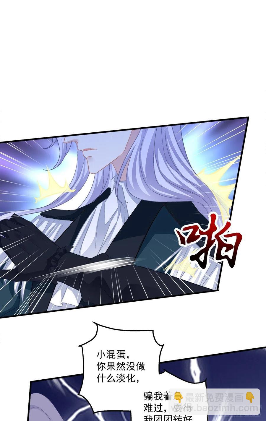 秋后算账！(1/2)-第106话
