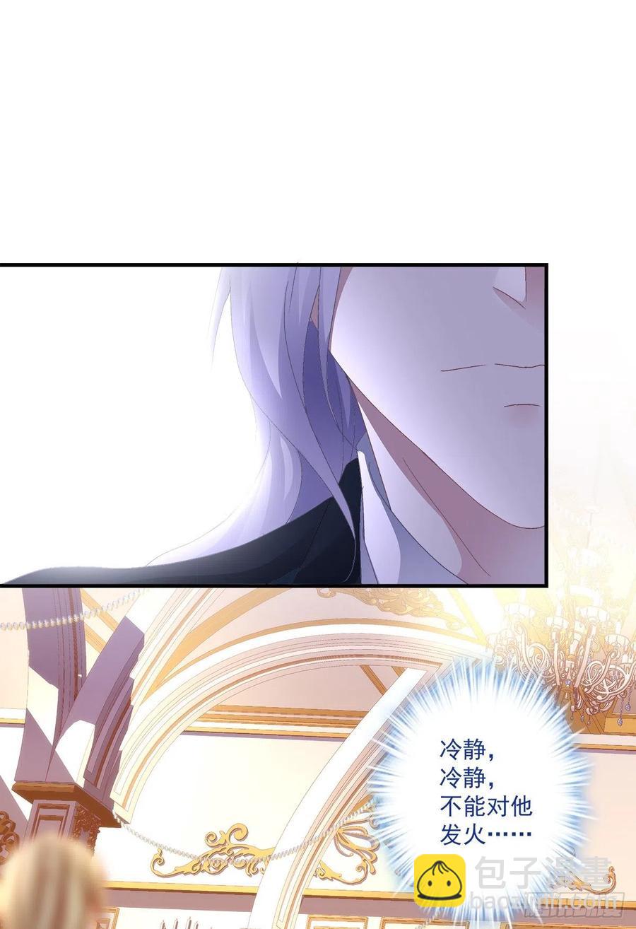 秋后算账！(1/2)-第106话