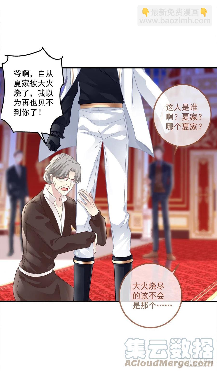 秋后算账！(1/2)-第106话