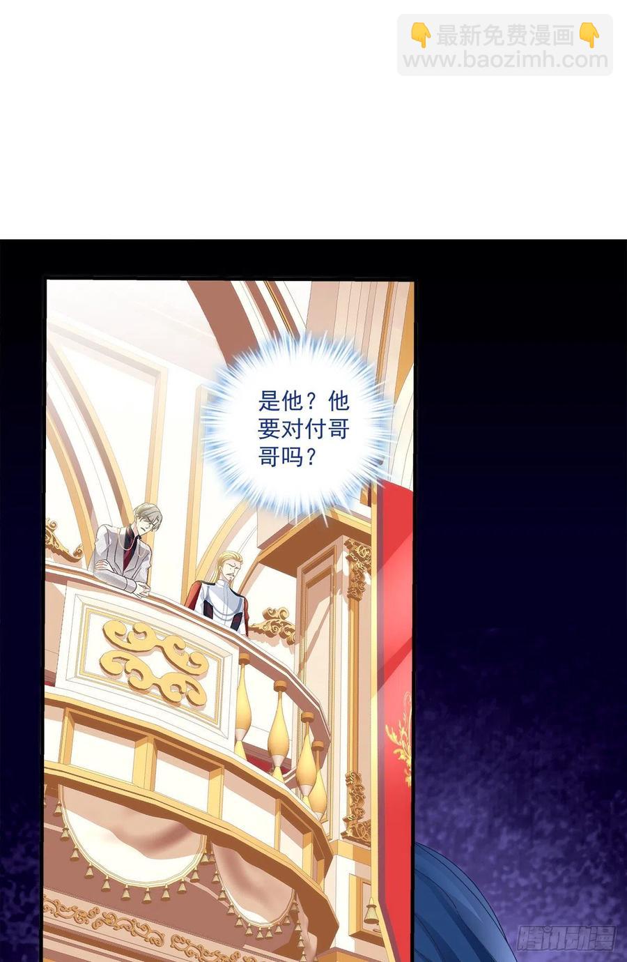 秋后算账！(1/2)-第106话
