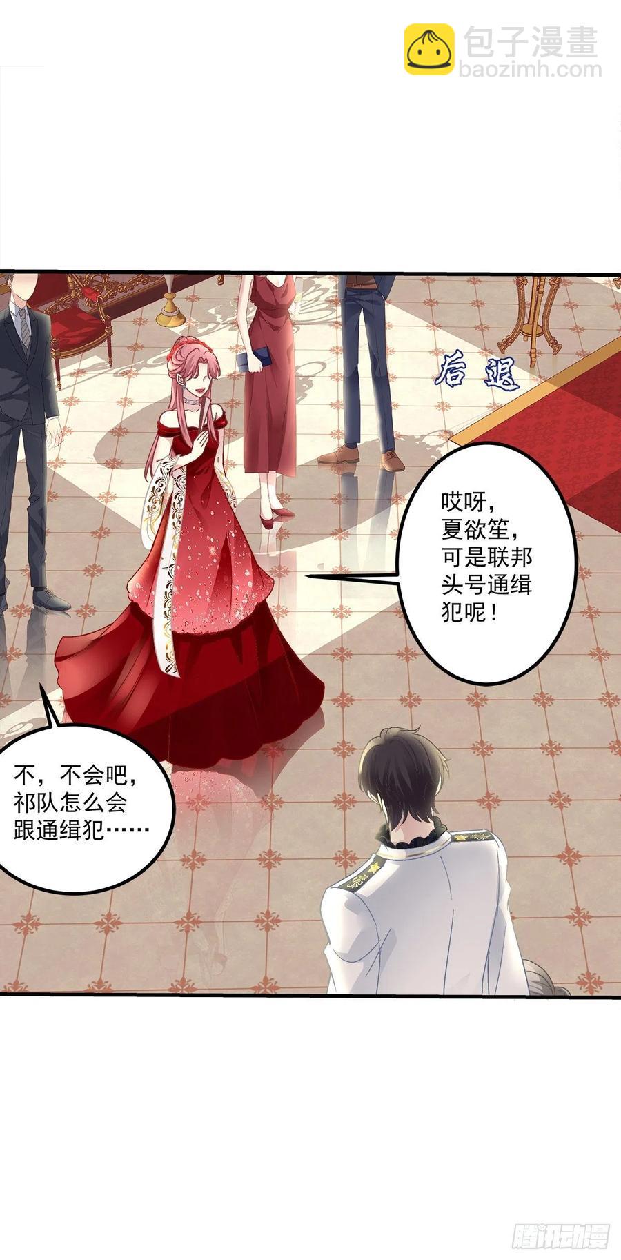 秋后算账！(1/2)-第106话