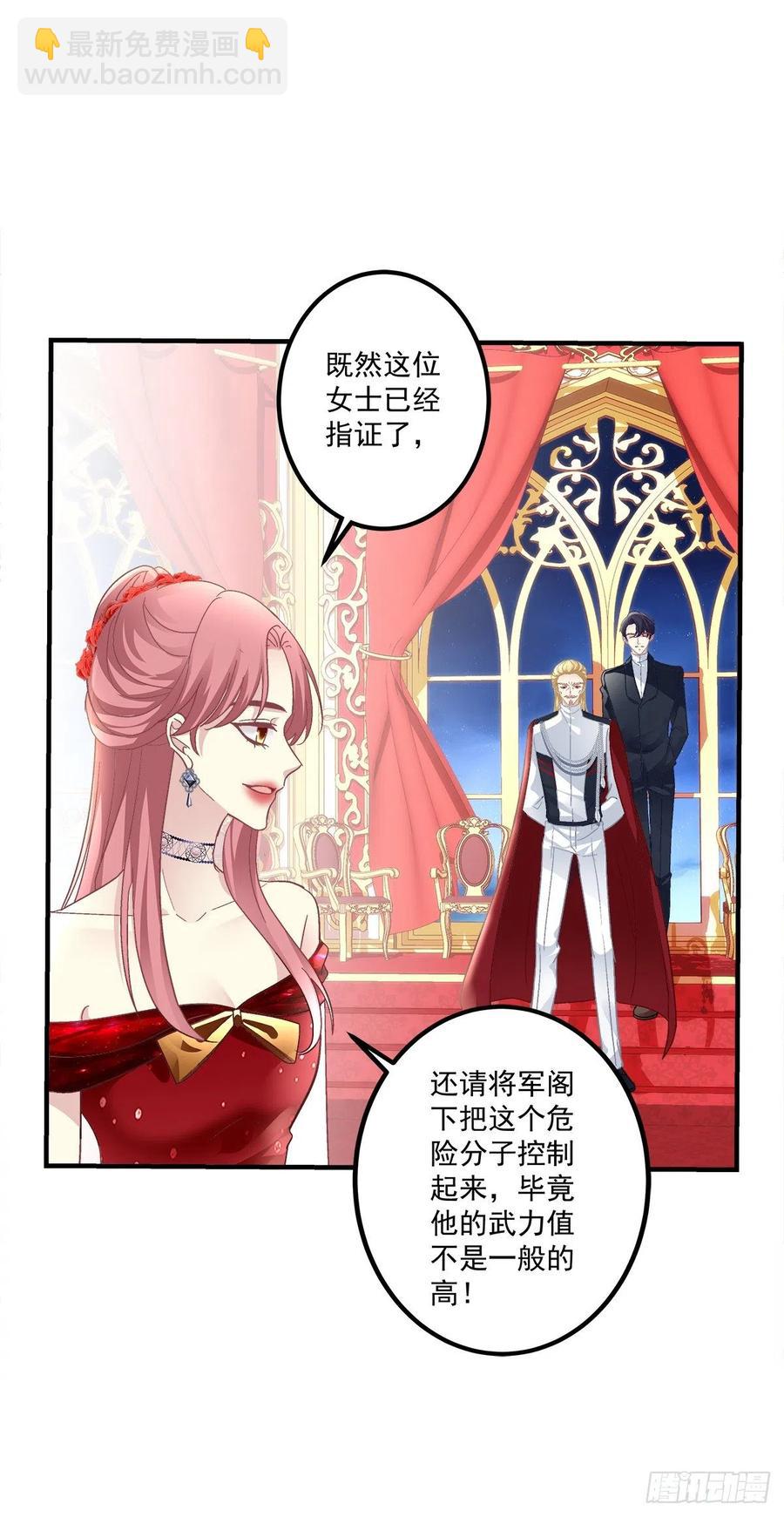 秋后算账！(1/2)-第106话