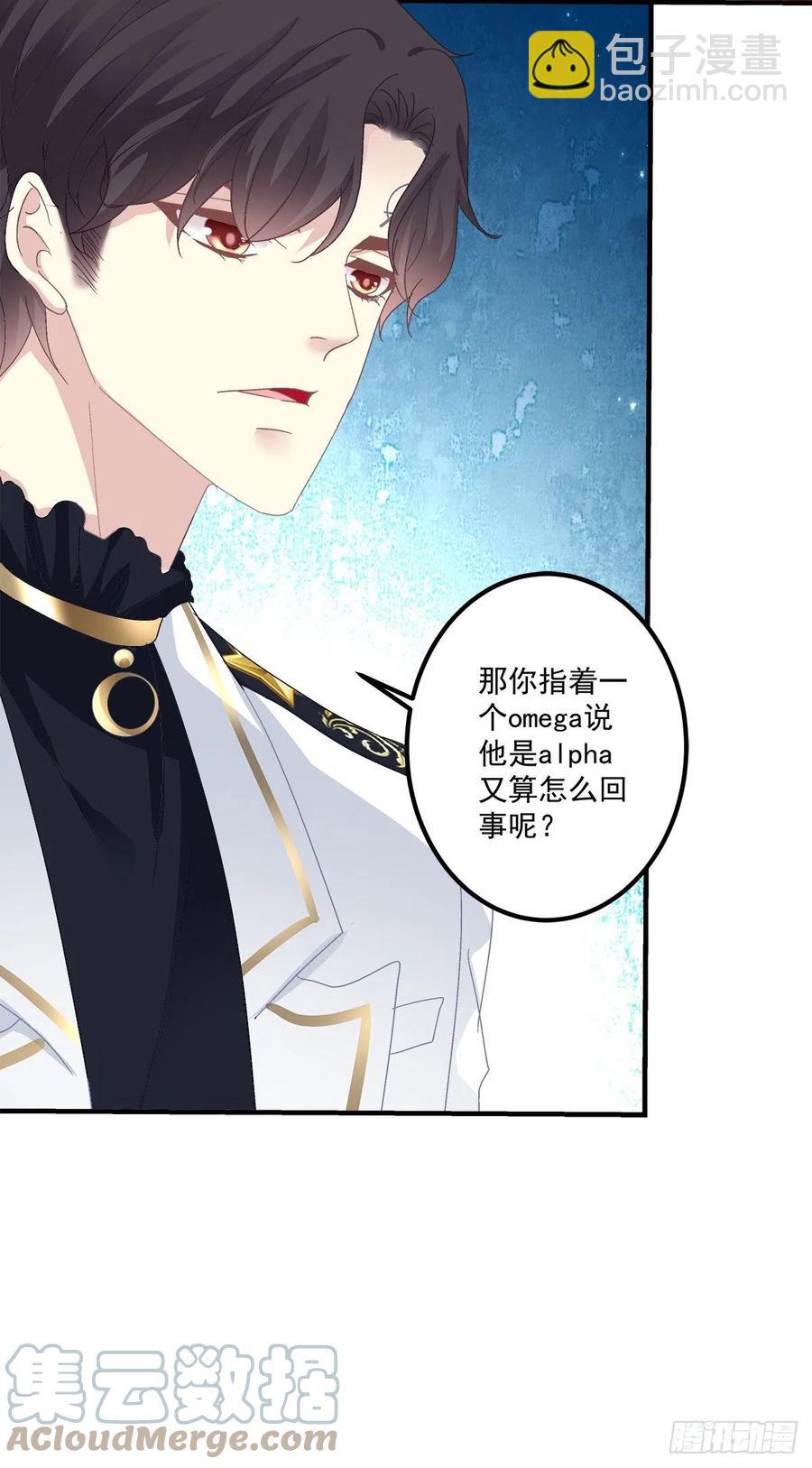 秋后算账！(1/2)-第106话
