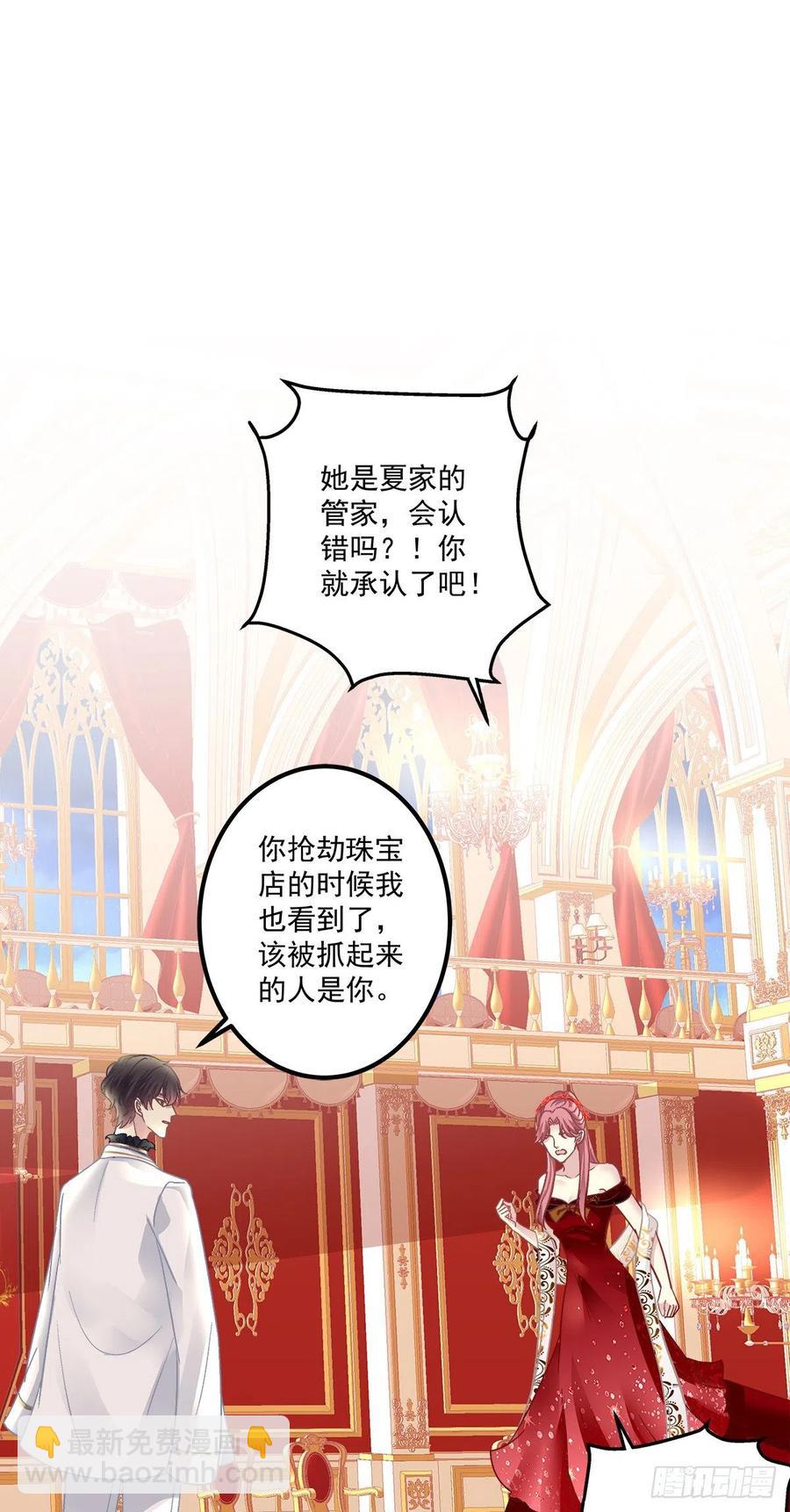 秋后算账！(1/2)-第106话