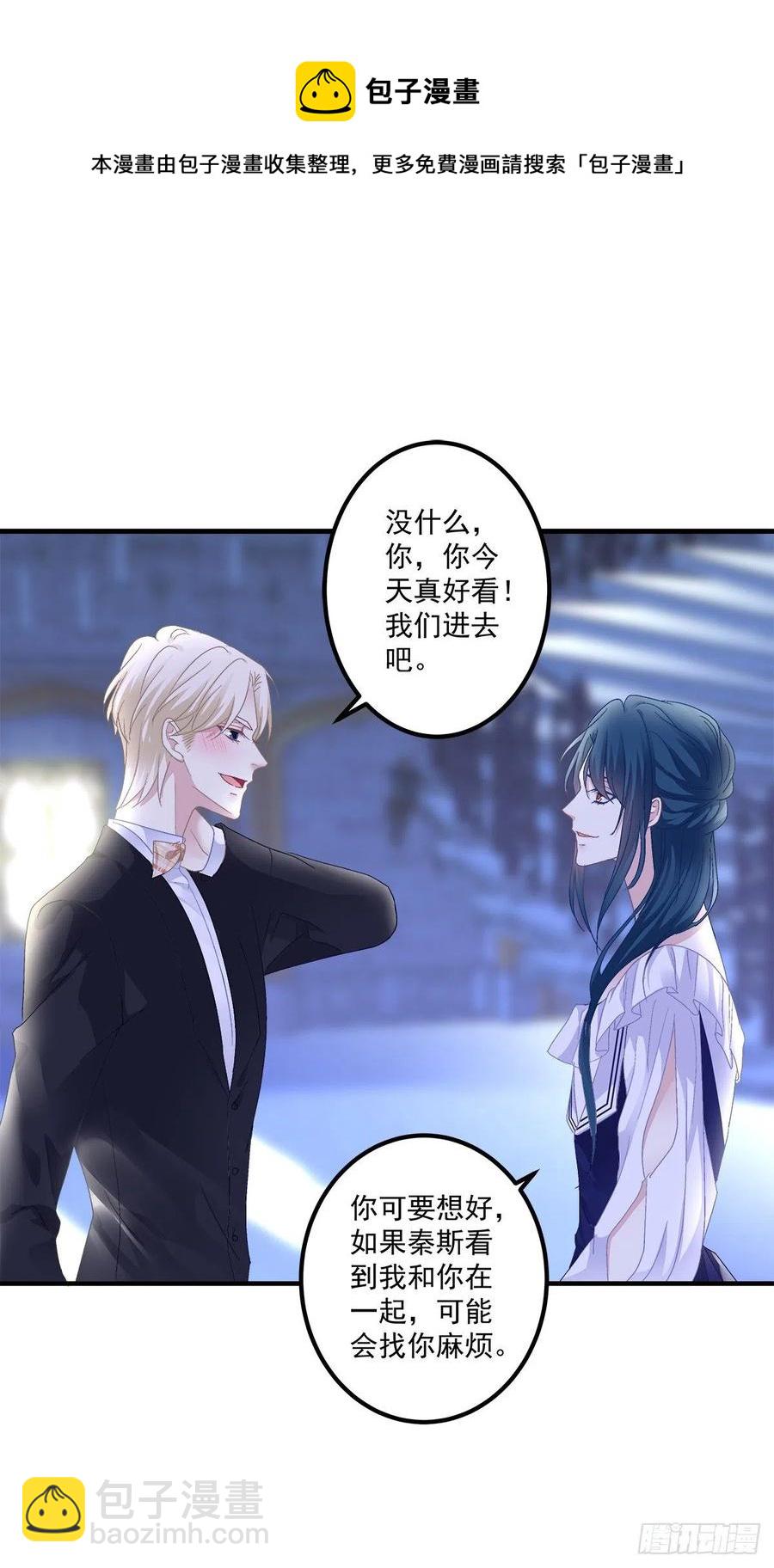 秋后算账！(1/2)-第106话