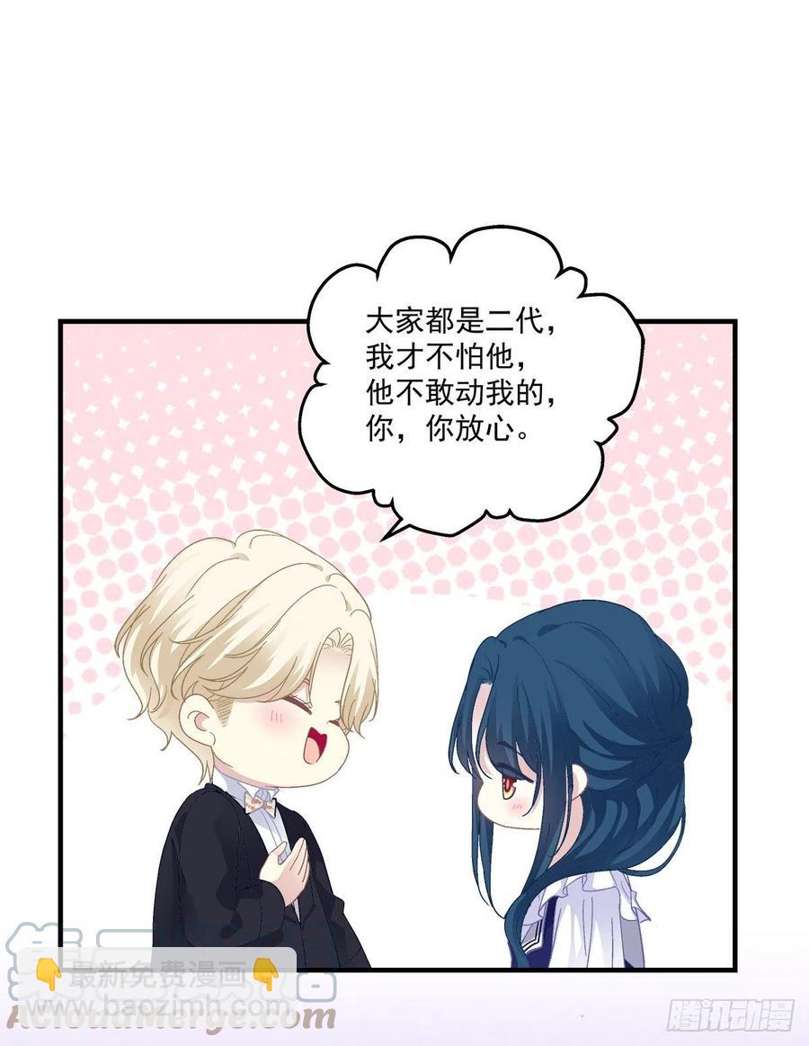 秋后算账！(1/2)-第106话
