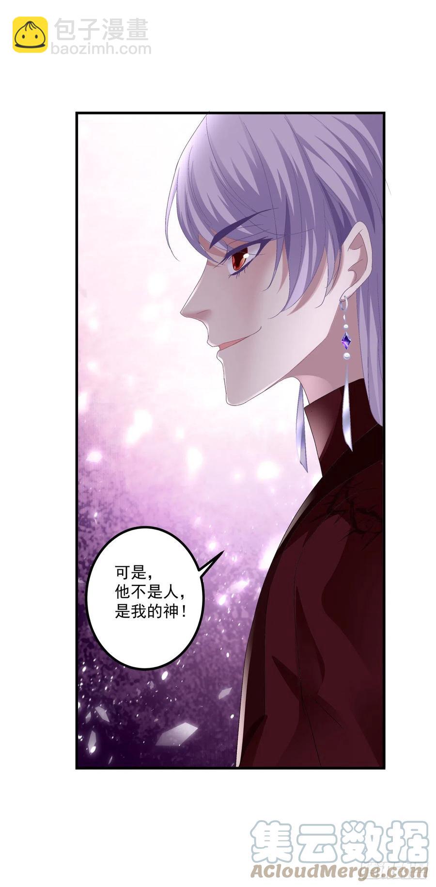 你是我妈妈吗?!(1/2)-第108话