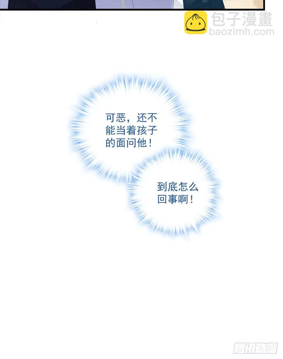 你是我妈妈吗?!(1/2)-第108话