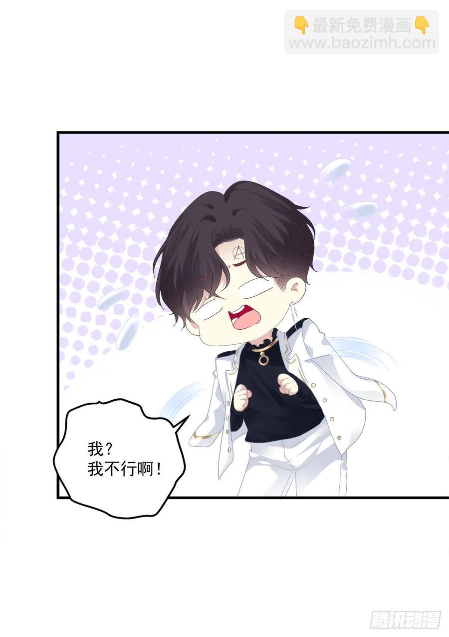 你是我妈妈吗?!(1/2)-第108话