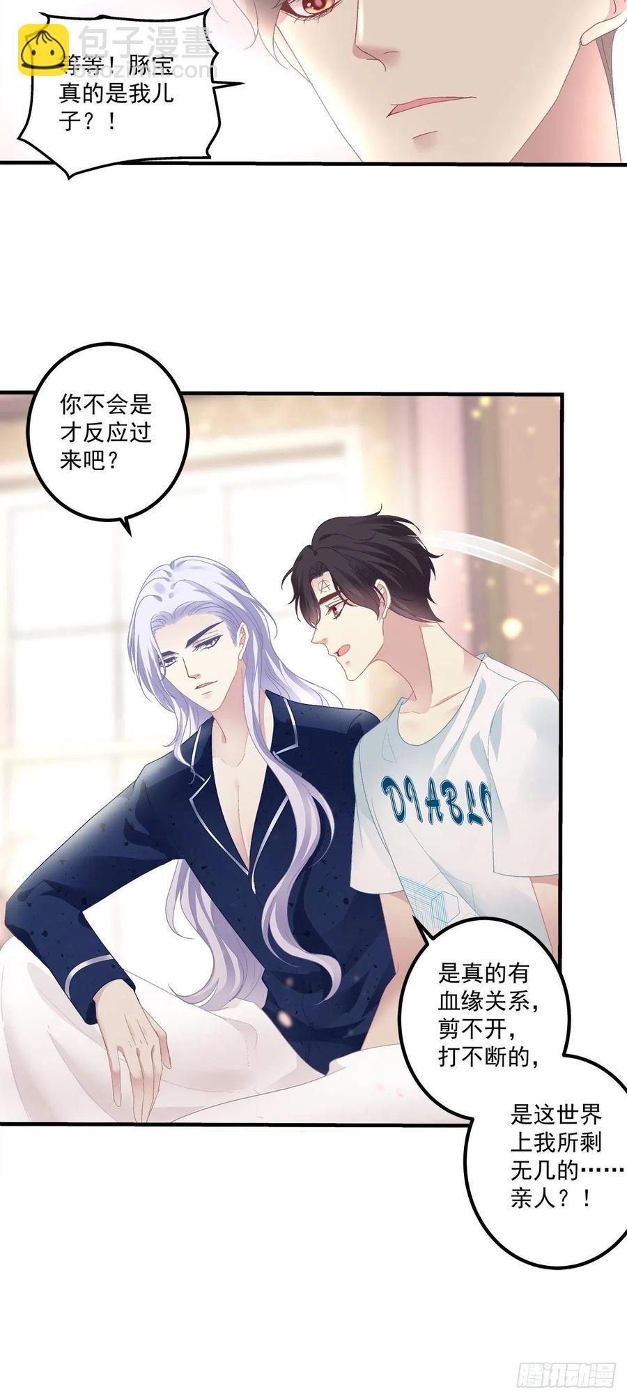 一家三口的甜蜜生活！(1/2)-第110话