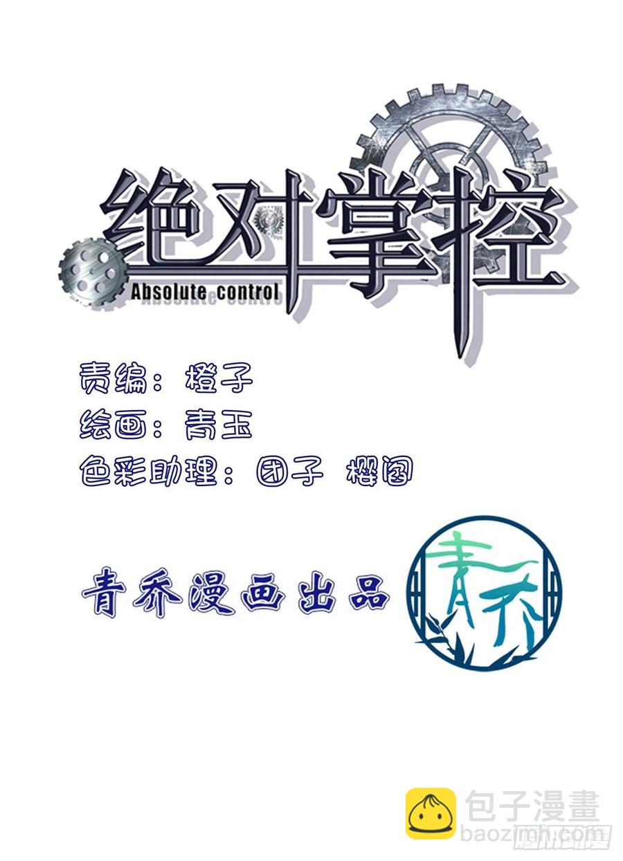一家三口的甜蜜生活！(1/2)-第110话
