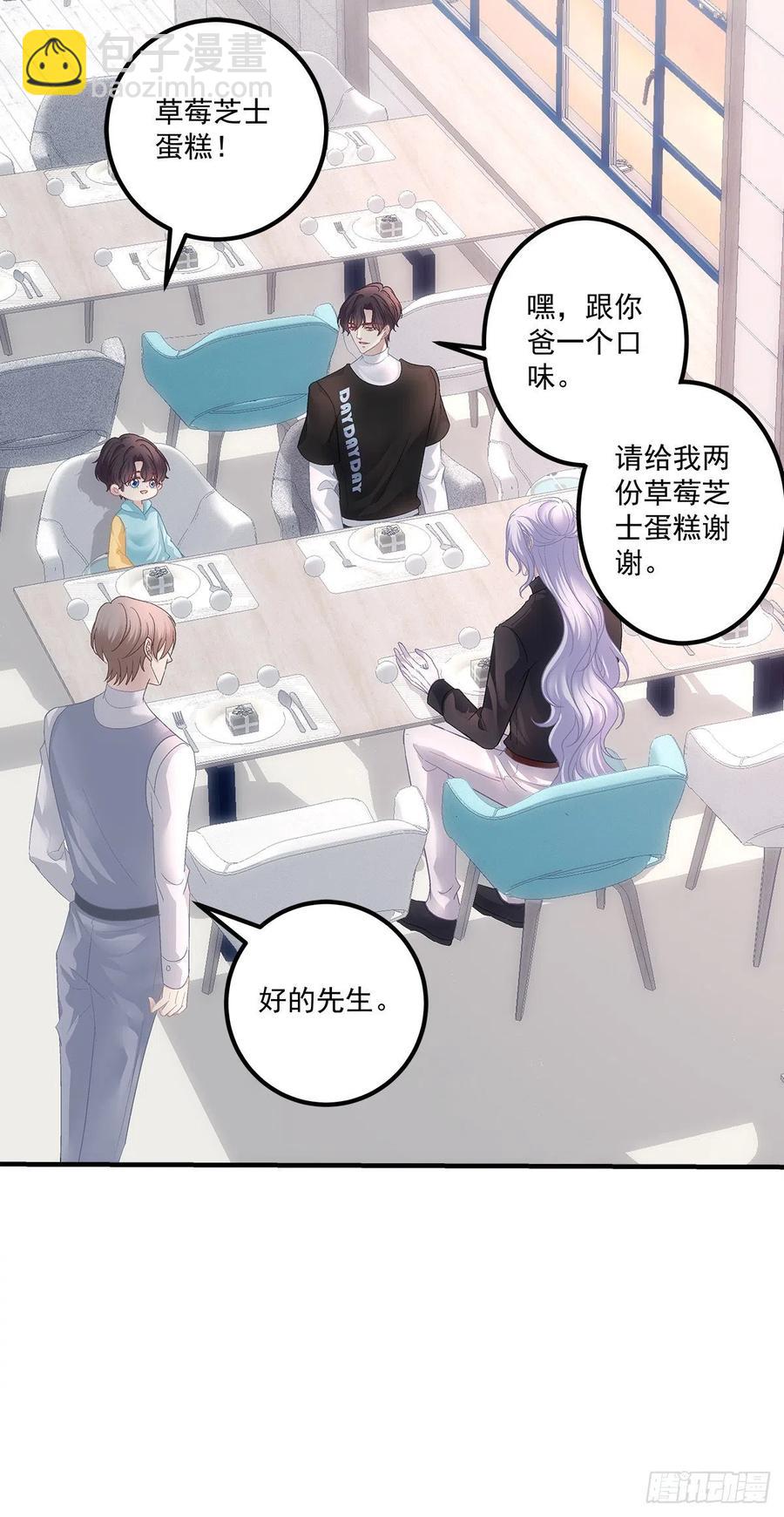 一家三口的甜蜜生活！(1/2)-第110话