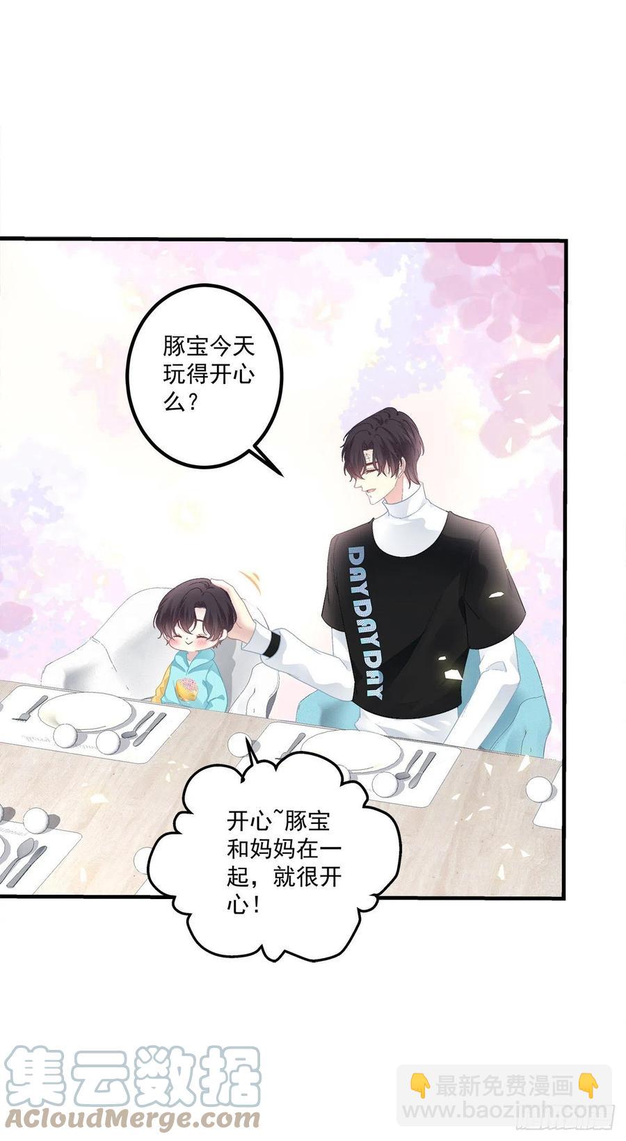 一家三口的甜蜜生活！(1/2)-第110话